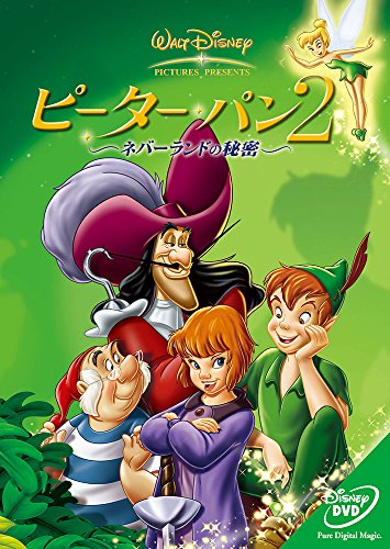 Amazon Com ピーター パン2 ネバーランドの秘密 Dvd Movies Tv
