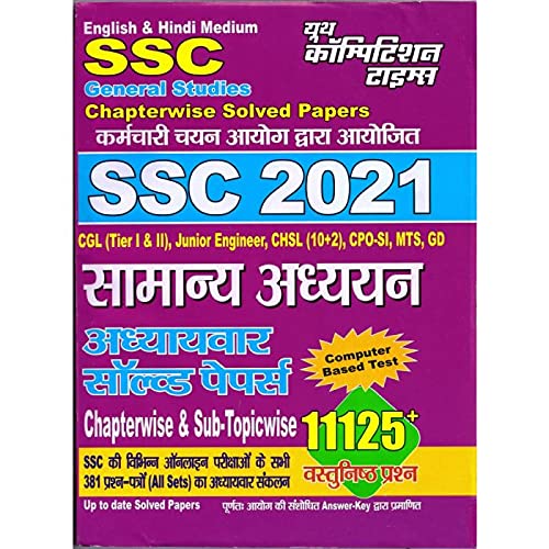 Buy SSC General Studies Chapter-wise Solved Papers 2021 Book Online at ...