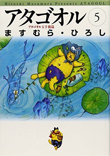 Amazon.co.jp: ますむら ひろし: 本、バイオグラフィー、最新アップデート