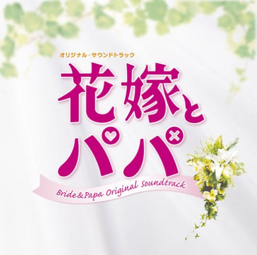 Original Soundtrack