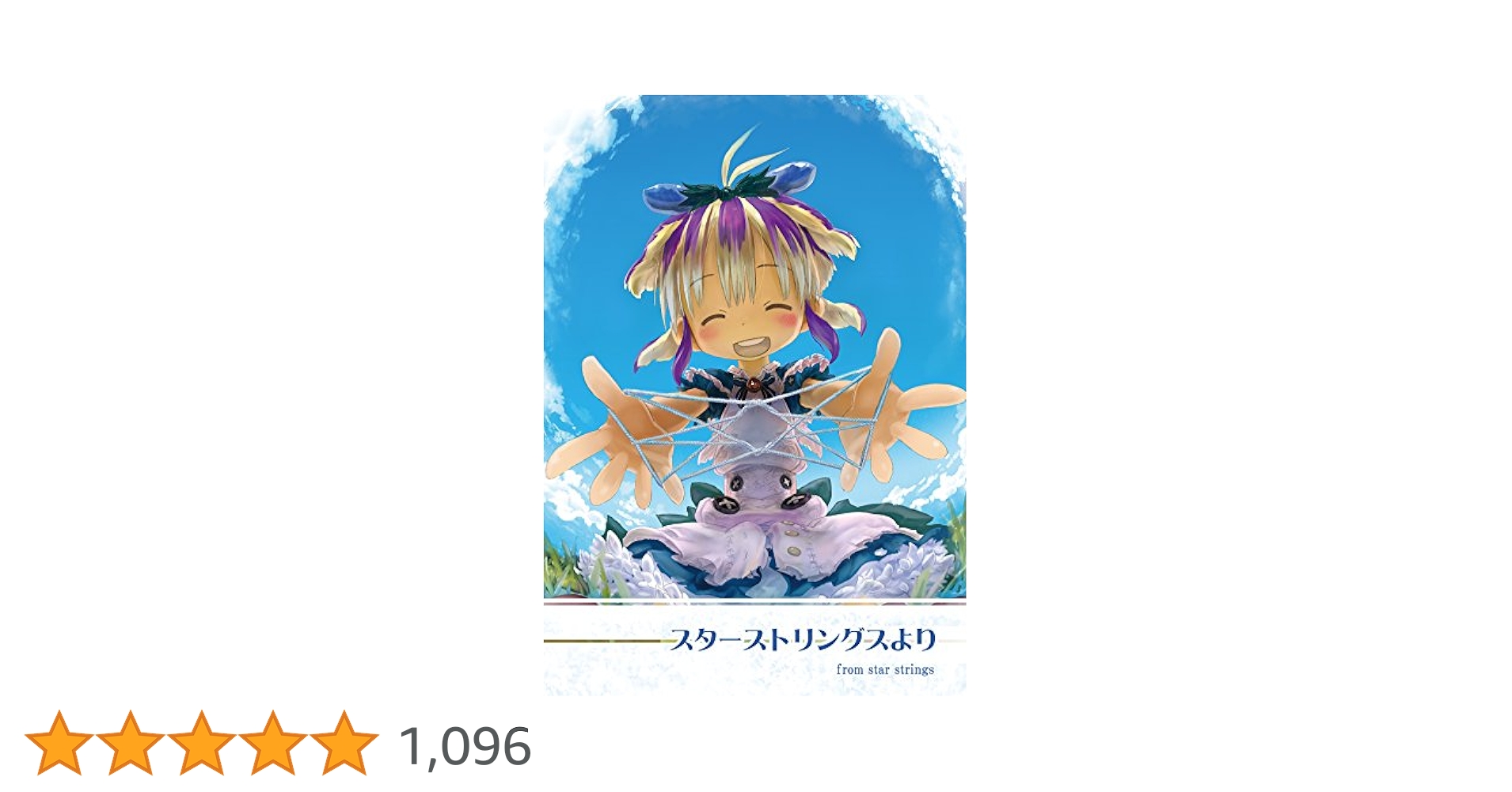 スターストリングスより つくしあきひと Amazon.co.jp: スターストリングスより eBook : つくしあきひと