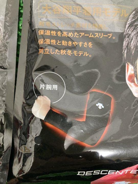 Amazon.co.jp: レア大谷翔平着用モデルデサントDESCENTEアームカバー