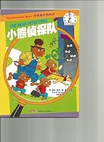 Winnie the detective team 7537180326 Book Cover