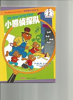 Paperback Winnie the detective team(Chinese Edition) [Chinese] Book