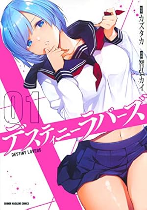 2.5次元の誘惑 19 (ジャンプコミックス) | 橋本 悠 |本 | 通販 | Amazon