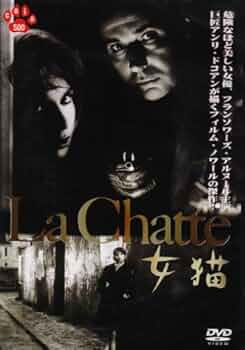 203『フランソワーズ・アルヌール サイン入生写真（額付）＆女猫DVD 2