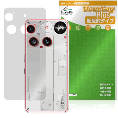 ミヤビックス Nothing Phone (3) 対応 保護 フィルム 反射防止 背面 防指紋 防気泡 日本製