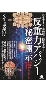 波動使いの書 本編・資料編 あなたも波動使いになれる | 江口 達也 |本