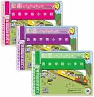 2026 西南学院小学校入試直前問題集（3冊) | 受験専門サクセス