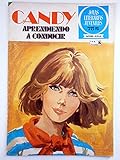  JOYAS LITERARIAS JUVENILES SERIE AZUL 61. Candy. Aprendiendo A Conducir