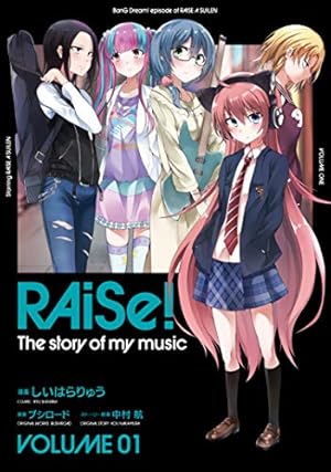 バンドリ! ガールズバンドパーティ! Roselia Stage 1 (ガルド