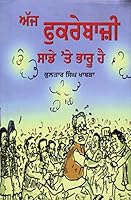 Aaj Fukrebaji Sade Te Bharu Hai 9383437634 Book Cover