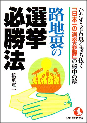 Amazon.co.jp: 橋爪 寛一: 本、バイオグラフィー、最新アップデート