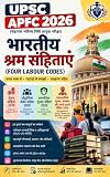भारतीय श्रम संहिताएं (Four Labour Codes): UPSC APFC 2026 के लिए सरल हिंदी में संपूर्ण अध्ययन सामग्री | 29 पुराने श्रम कानूनों का समेकित अध्ययन, महत्वपूर्ण प्रावधान, परिभाषाएं, उदाहरण और 325