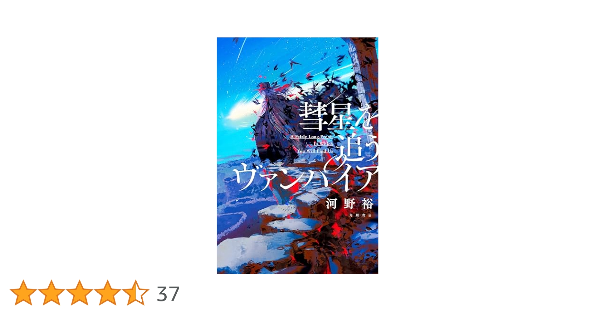 美品★ヴァンパイア★摂死０℃の追憶★CD★666枚完全限定生産★送料込み★644 Amazon.co.jp: ヴァンパイア騎士 おやすみ GOOD NIGHT CD ver