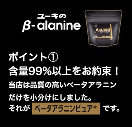 ベータアラニンピュア ベータアラニン100% 粉末 100g