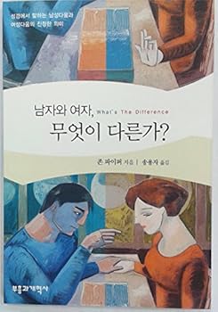 Paperback What's The Difference in Korean [Korean] Book