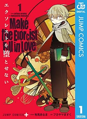 Amazon.co.jp: 幼稚園WARS 15 (ジャンプコミックスDIGITAL) 電子