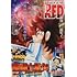 「月刊チャンピオンRED 2021年10月号」