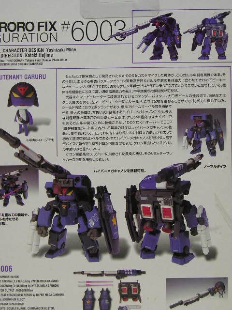 Amazon.co.jp: ケロロ軍曹 KERORO FIX FIGURATION＃6002&＃6003 KA-014