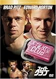 ファイト・クラブ [DVD]