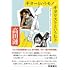 ギターというモノ/ギタリストというヒト プルースト、ベイトソン、ソンタグ、高田渡