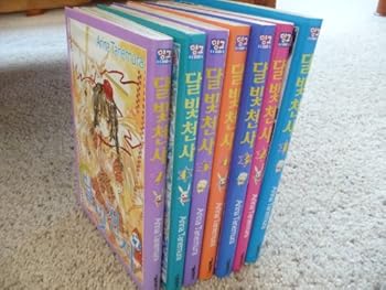 Full Moon O Sagashite! set - Book  of the 満月をさがして / Full Moon wo sagashite