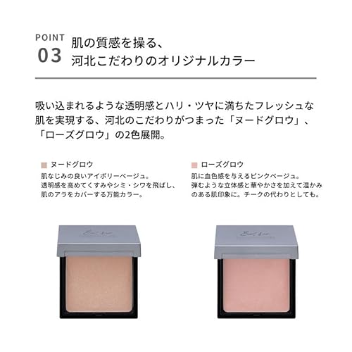 &be (アンドビー) ルミナイジングパウダー ヌードグロウ の商品画像 6