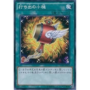 B5831 遊戯王　大量セット 打ち出の小槌　120枚 41I1NSHXSBL._AC_SY200_QL15_.jpg