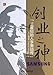 Venture God (Legend of Lee Byung-chul Samsung&iexcl;&macr;s Founder)