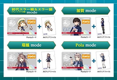 Amazon ローソン 艦これ Pontaカード ファイル付 Pola 加賀 瑞鳳 エラー娘 全4種セット 7 アニメ 萌えグッズ 通販