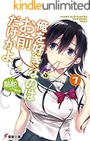 俺を好きなのはお前だけかよ　全17巻セット 俺を好きなのはお前だけかよ (全17巻) Kindle版