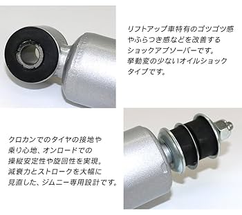 Amazon | ジムニー シエラ JB74 ショックアブソーバー 1インチ