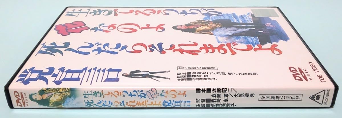 Amazon.co.jp: 生きてるうちが花なのよ 死んだらそれまでよ党 Amazon.co.jp: 生きてるうちが花なのよ 死んだらそれまでよ党