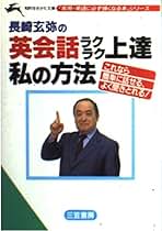 社会人の英単語 長崎玄弥 社会人の英単語 長崎玄弥 - メルカリ