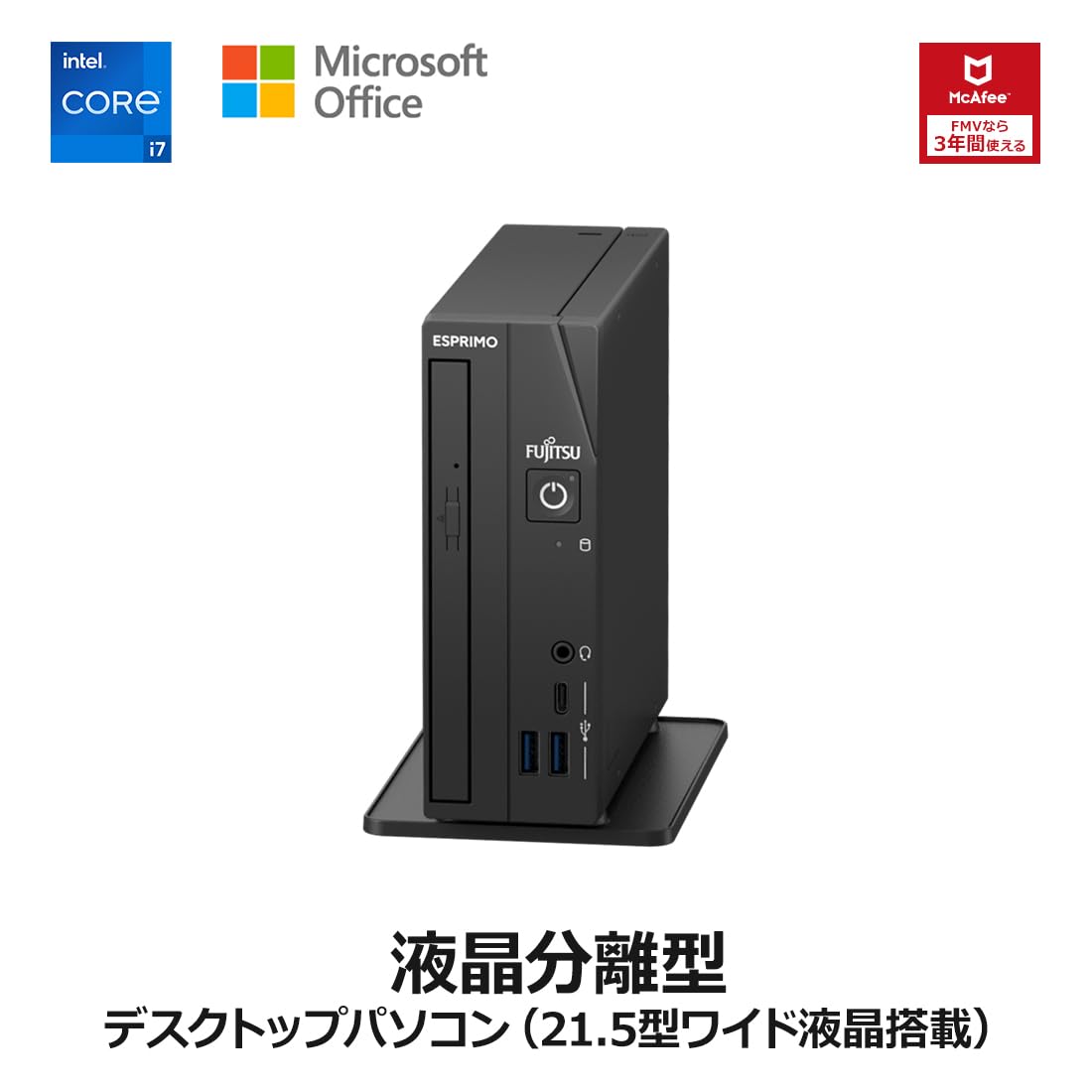 Amazon.co.jp: 【公式】 富士通 デスクトップパソコン FMV ESPRIMO WD1