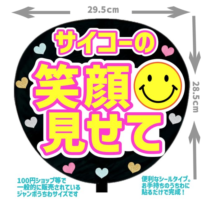 m.m.y 　ミニうちわ文字　ステッカー Amazon.co.jp: 京本大我 ステッカー3枚シールミニうちわ文字名前