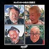 ���b�N�����[���Ȃ�čō�!!