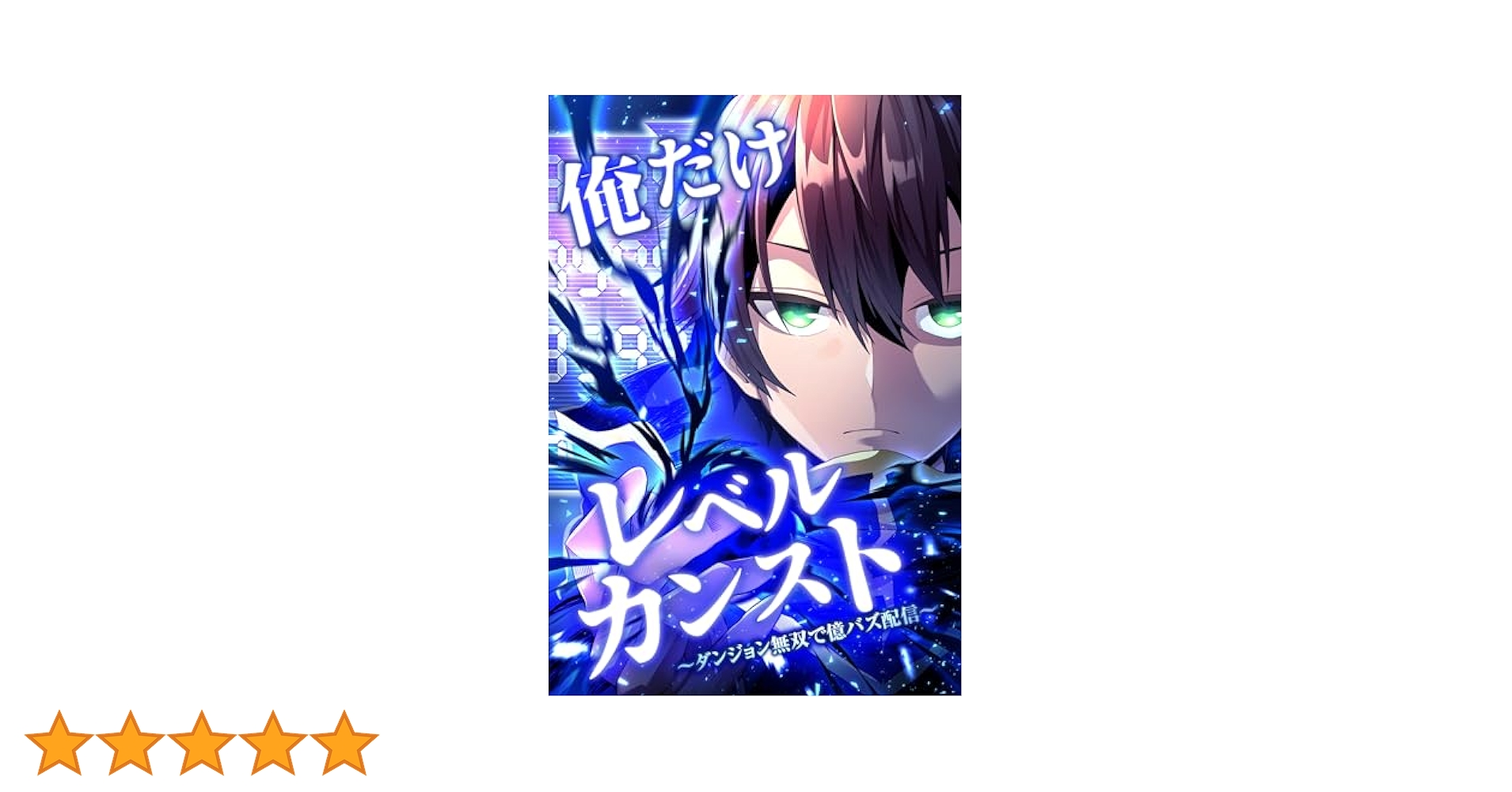 ケース付　レベル1だけどユニークスキルで最強です　DVD 全6巻　全巻セット ケース付 レベル1だけどユニークスキルで最強です DVD 全6巻