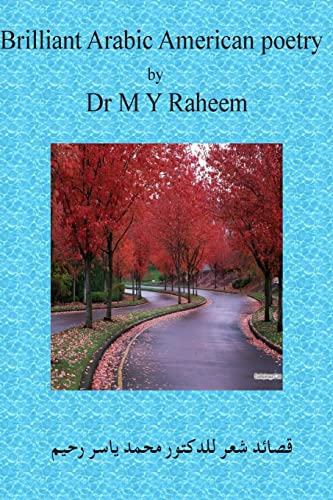 Arabic American Poems-Part 6: Beauty and Romance Poems (Arabic Edition)