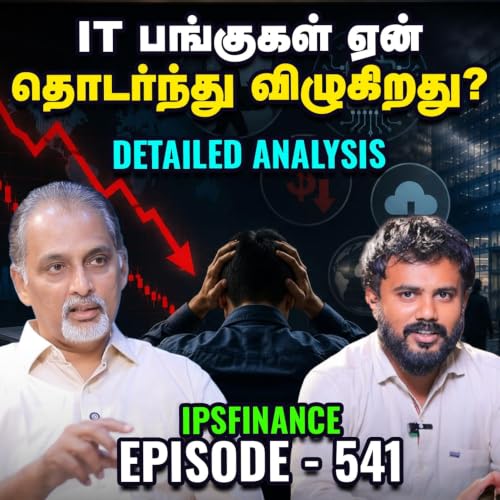 இந்திய IT துறைக்கு ஆபத்தா? இல்லை வாய்ப்பா? | IPS Finance - 541 NSE BSE
