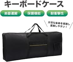 Amazon.co.jp: EINEY キーボードケース 61鍵用 電子オルガンバッグ