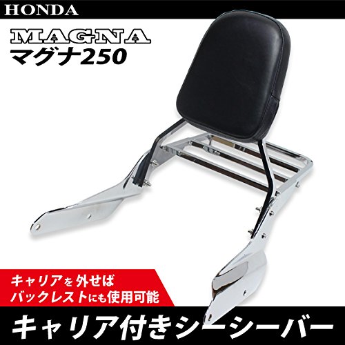 Amazon | マグナ250 magna250 対応 バックレスト リア キャリア付き 