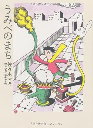 panpanya 「蟹に誘われて」初版＋ブックカバー 蟹に誘われて | panpanya |本 | 通販 | Amazon