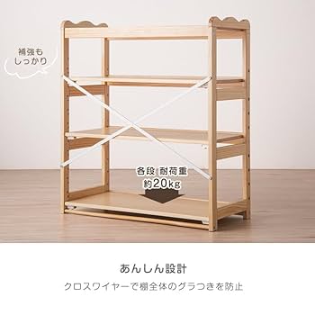 80cm 現役ママが考えたキッズラック 現役ママが考えた キッズラック おもちゃ収納 天然木 幅80 高さ