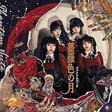 薔薇色の月 歌詞