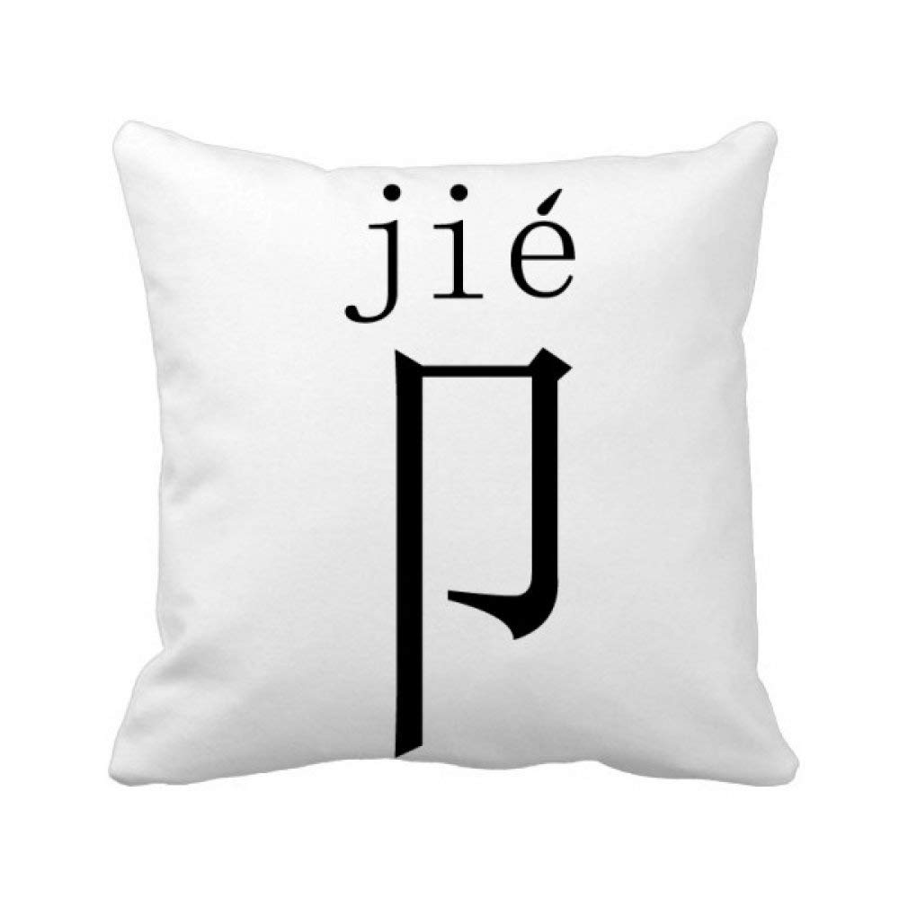 Coussin carré avec personnage chinois pour raviver un canapé fatigué