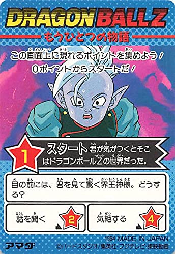 Amazon.co.jp: Dragon Ball Card Dragon Ball Z Super Saiyan Goku