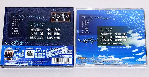 Amazon.co.jp: □ドラマCD オジサマ専科 Vol.2 Memories 母の手帳