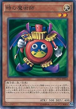 Amazon.co.jp: 遊戯王カード DP16-JP023 時の魔術師(ノーマル）遊戯王